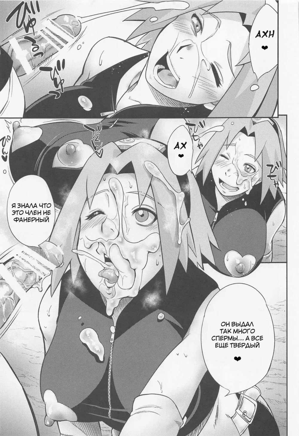 Хентай манга Наруто – Hyakugo no Jutsu (Сто пять техник) — page 16
