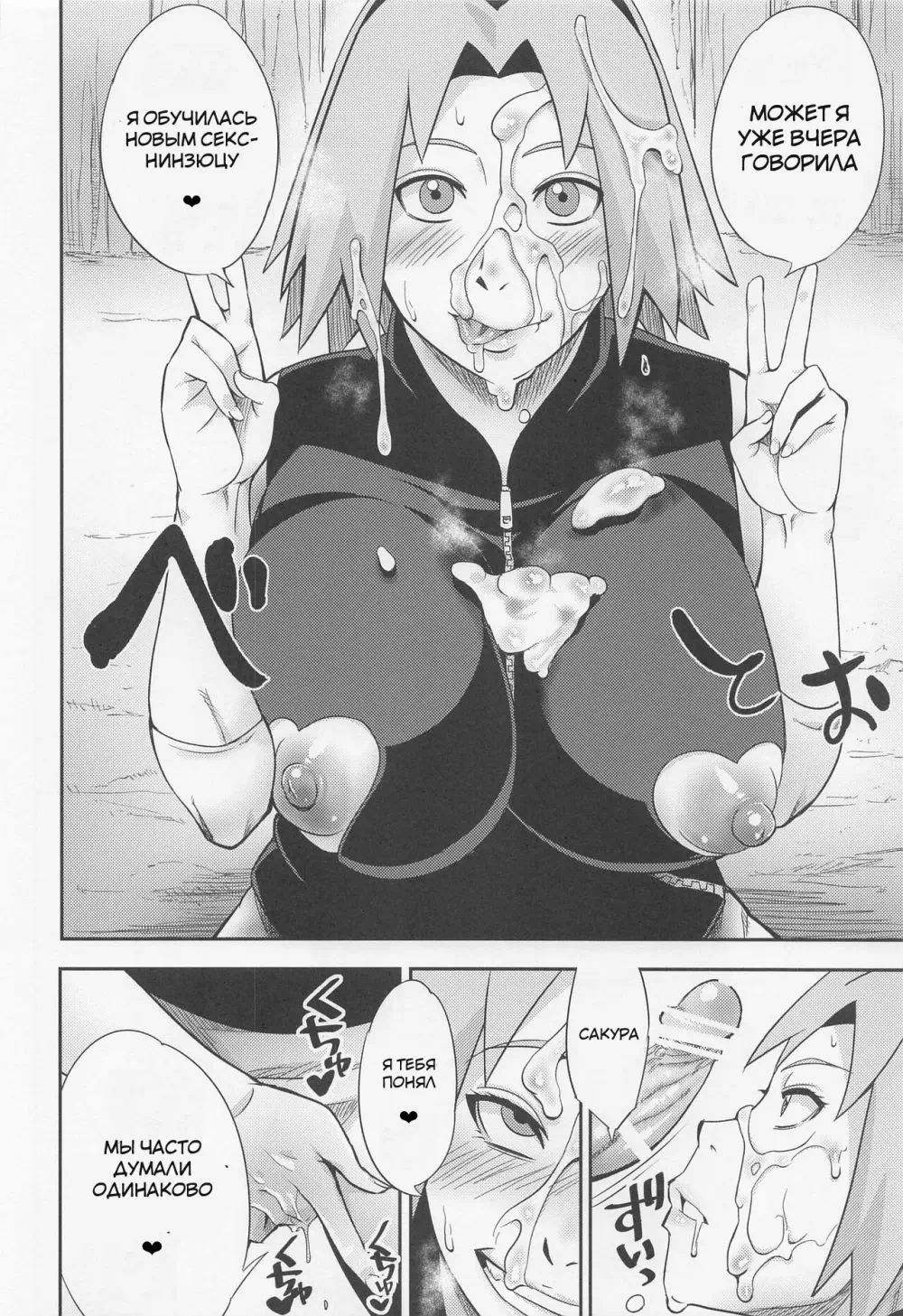 Хентай манга Наруто – Hyakugo no Jutsu (Сто пять техник) — page 17