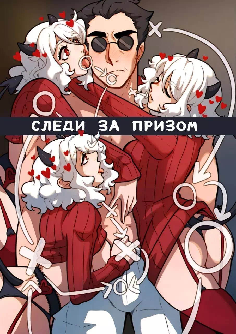 Порно комикс Helltaker – Следи за призом