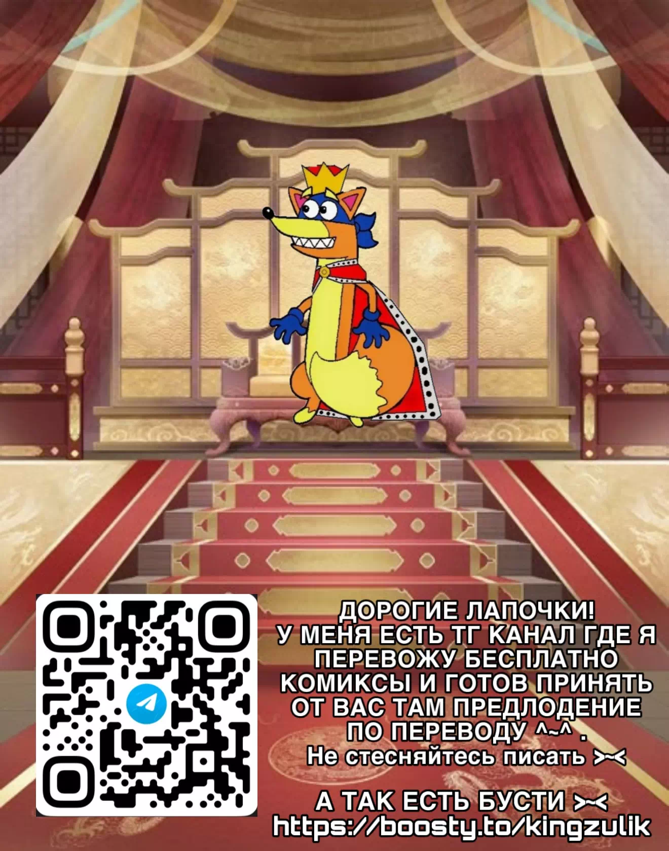 Яой порно комикс Два парня и один трап — page 11