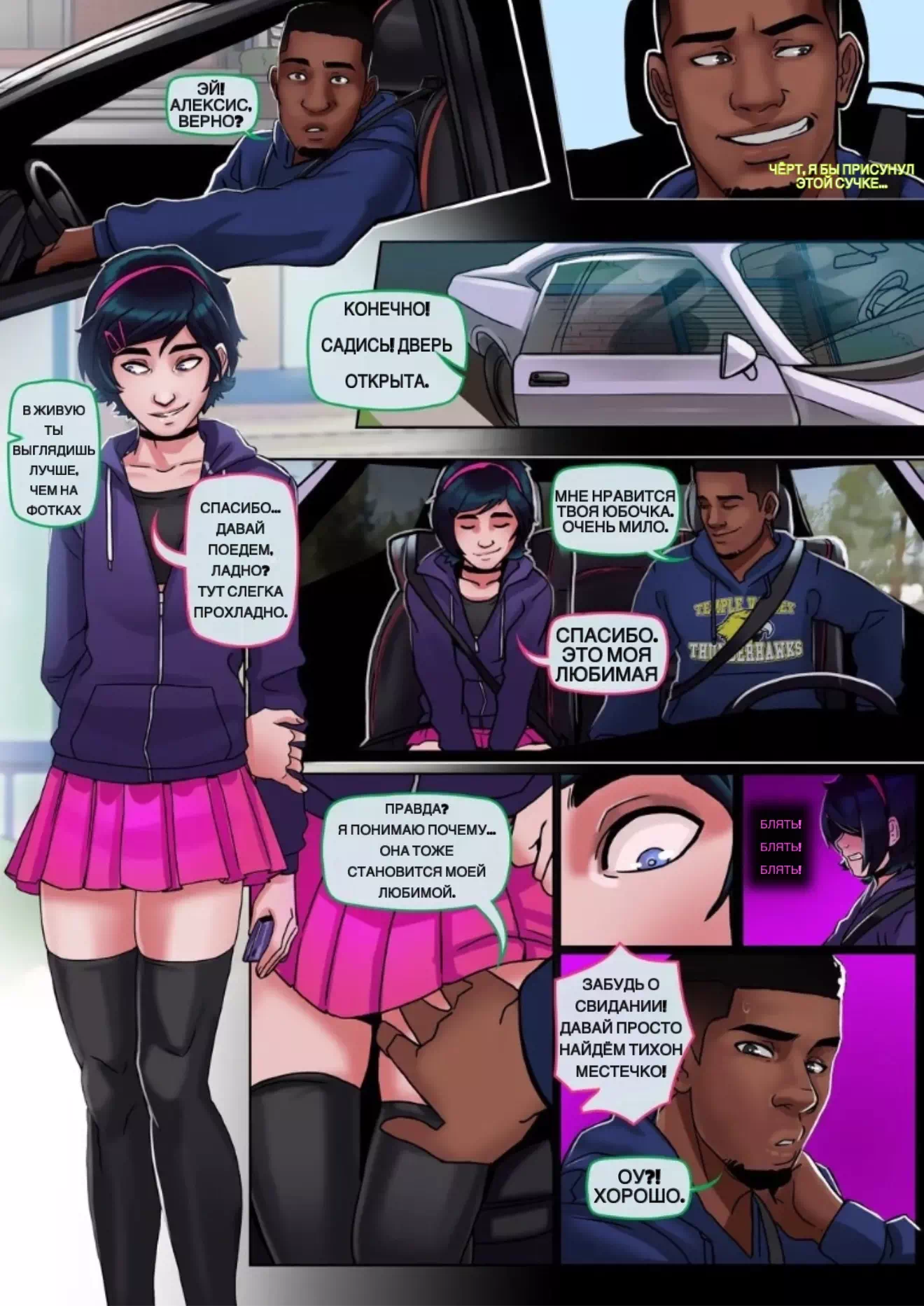 Яой порно комикс Payback / Расплата — page 9