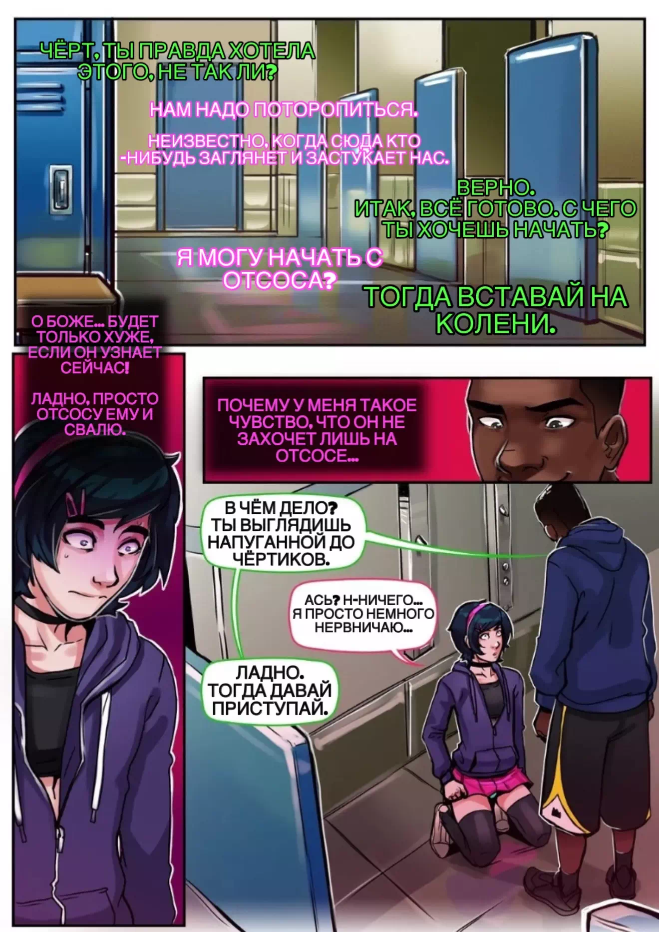 Яой порно комикс Payback / Расплата — page 12