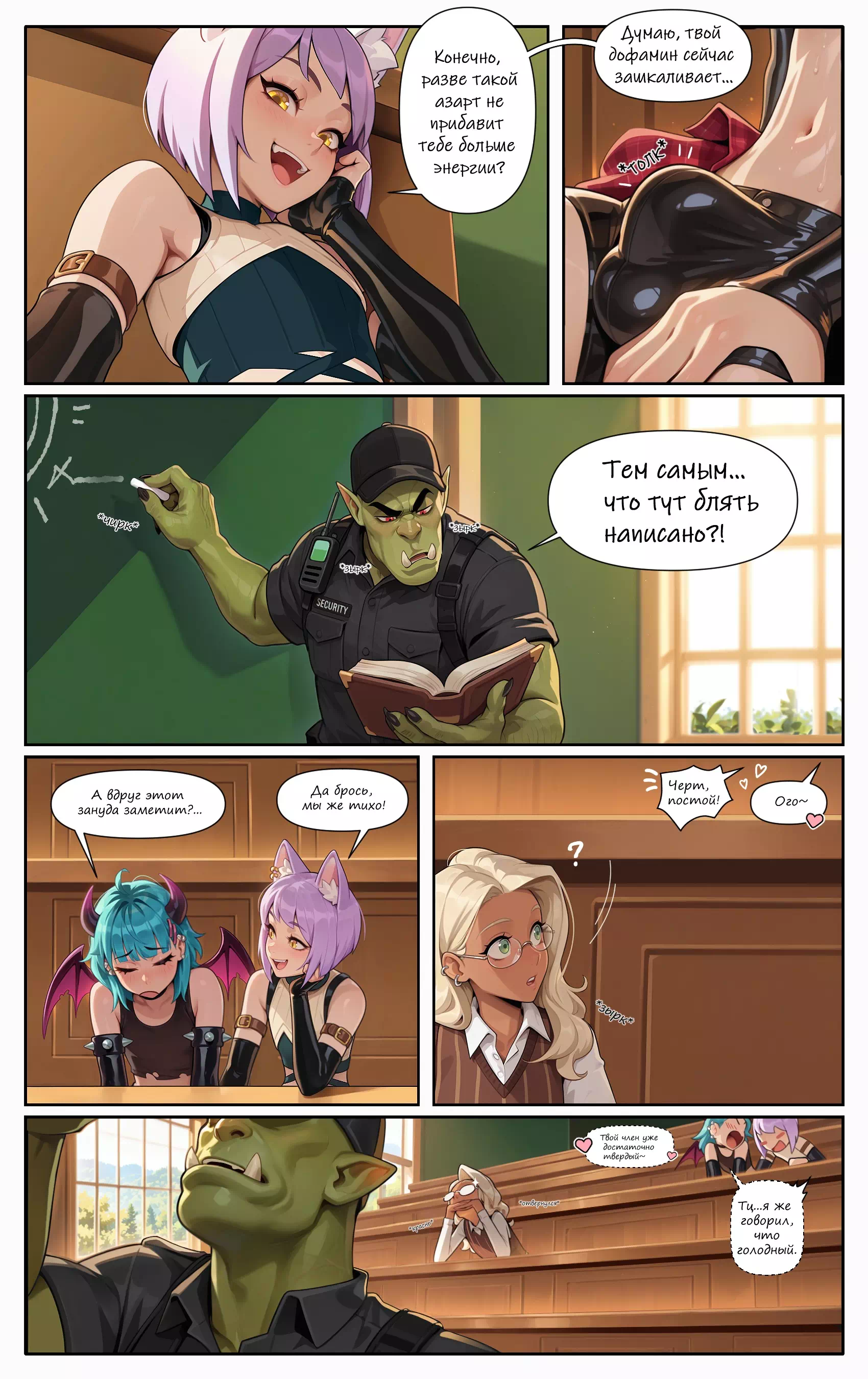 Яой порно комикс Шалости на задней парте. Нейросеть — page 6